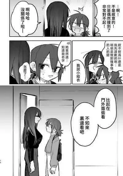 3P Yuri Ecchi Anthology