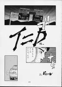 Cutie Honey | Girl Power Vol.12 [Koutarou With T]