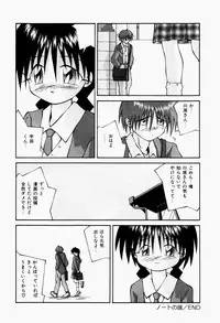 [Tsurugi Motoaki] Futari no Himitsubeya