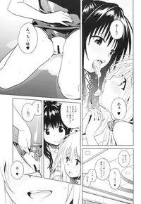 (C86) [sin-maniax (Todoroki Shin)] marble nymphet (To LOVE-Ru)