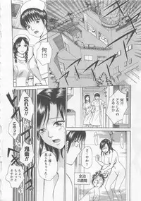 [Arou Rei] Nurse no Hanazono (Here is Nurse's Paradise!) vol1