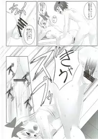 [Shougentei (Kuon)] Saki-chan nanka ni Kono Chichi wa Watasanai je! (Saki)