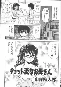[Anthology] Mother Fucker 5