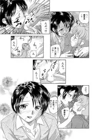 [Unno Hotaru] Alice no futatsu no kao Chuu [Digital]