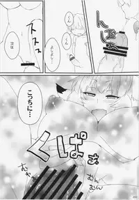 (C84) [Hinaprin, Kitsunenomori (Various)] Dairansai (Touhou Project)