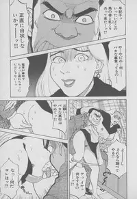 [Ooshima Takeshi] Chou Hitozuma Nano!