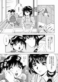 [Iio Tetsuaki] Aigan