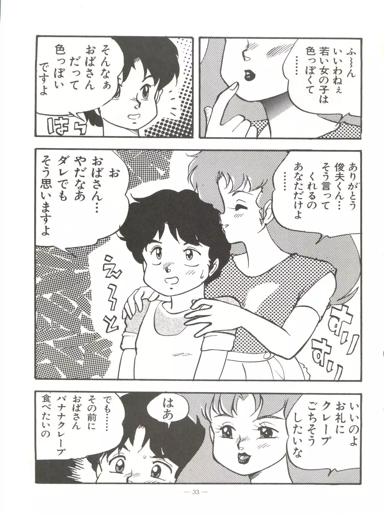 新鮮なミセス自身の微笑 Vol.1