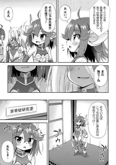 Mesuochi Little Hole