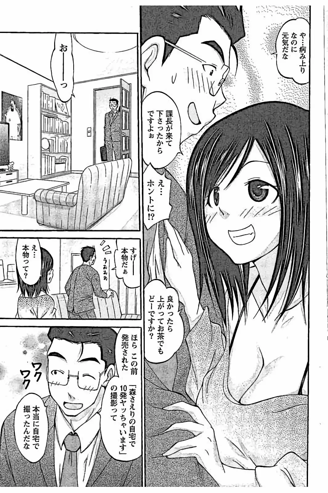 AV-jou to Mousou OL
