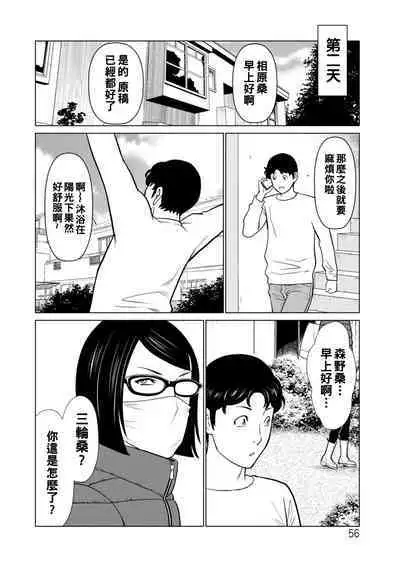 [Takasugi Kou] Hinodesou no Onna-tachi Ch. 1-8 [Chinese] [Digital]