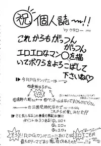 (C49) [RPG COMPANY (Toumi Haruka)] Liberty Bell (Ah! My Goddess!)