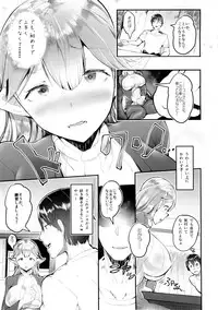 (C88) [AHOBAKA (aho)] Deliheal Elf Hajimemashita