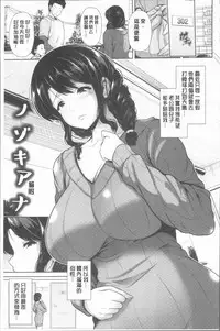 [Toba Yuga] Yorokobi ni Nurete [Chinese]