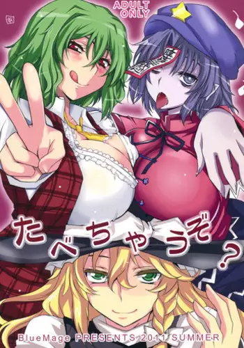 (C95) [BlueMage (Aoi Manabu)] Furansumeru SaGa (Zombie Land Saga) [Chinese] [基德漢化組]