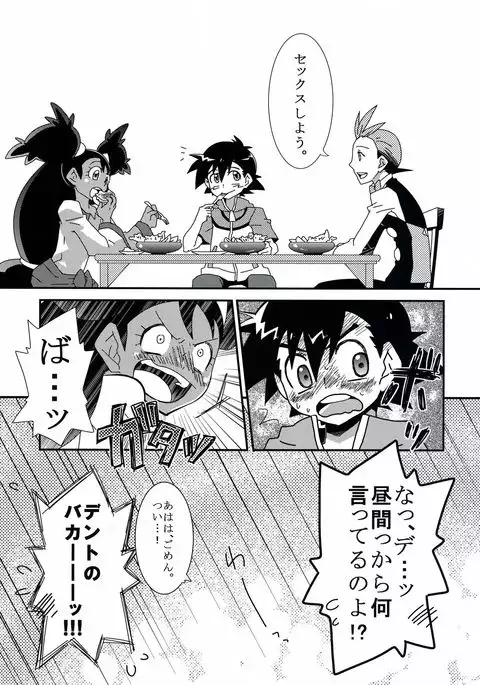 Tasting Time, Honban