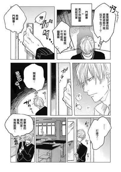 [Nago Nayuta] Houkago no Ghost | 放课后的幽灵 Ch. 1-5 [Chinese] [拾荒者汉化组] [Digital]