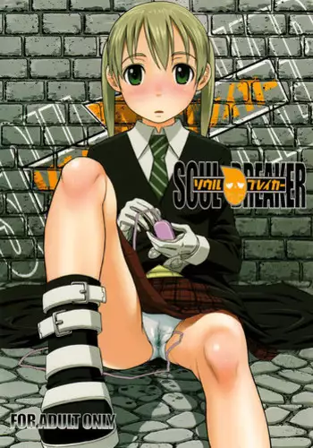 [Studio SKB] Irodori Tsubaki (Soul Eater)