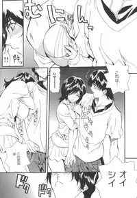 [Inuta Zetto / Inuta-Z] Campus Sex