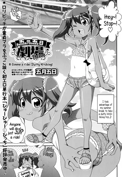 [Satsuki Itsuka] Yo! Loli Bitch [English] [Mongolfier]