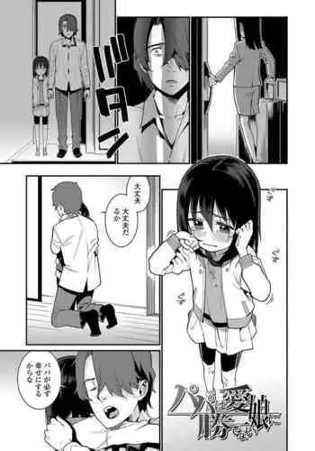 [Gengorou] Itoshiki Wagaya [Chinese] [紫苑汉化组]