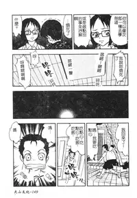 [Yoshino Shiho] Kinshin Youmaku Naburi [Chinese]