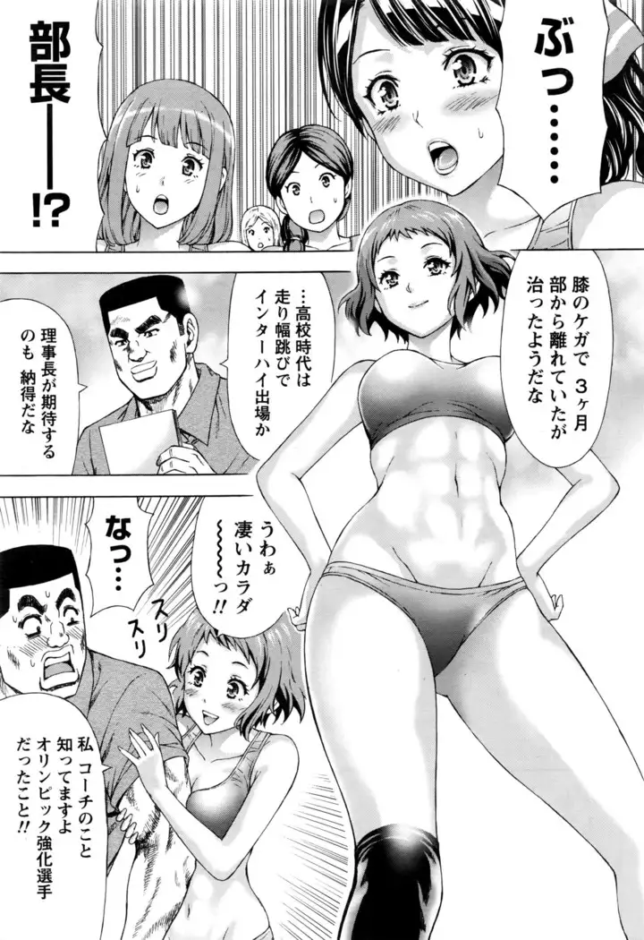 Joriku! Ch. 1-12