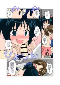 [Ameshoo (Mikaduki Neko)] Sekaijuu ga Moshi Irekawari de Afurete Itara