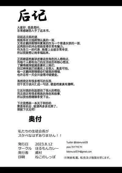 Watashitachi no Tea Party ga Sukebe na Hazu Arimasen!!