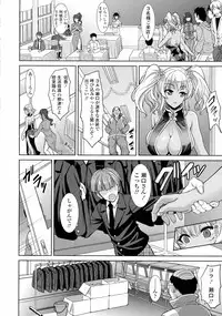 COMIC Tenma 2016-04