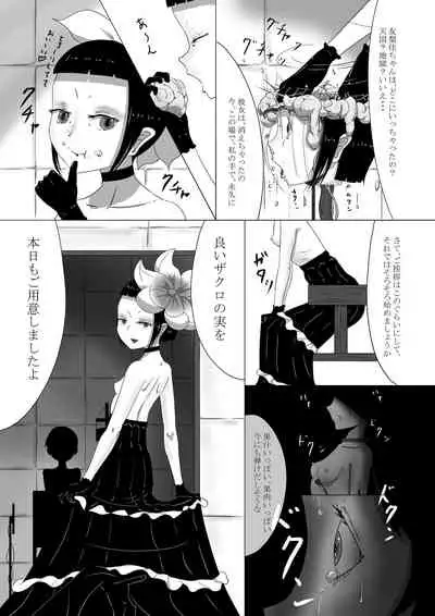 Yukisuke Sakuhinshuu 5 Zakuzo