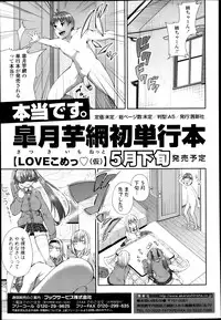COMIC Tenma 2013-04