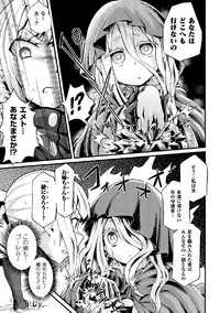 [Anthology] 2D Comic Magazine Joutai Henka de Zetsubou Ochi! Vol. 2 [Digital]