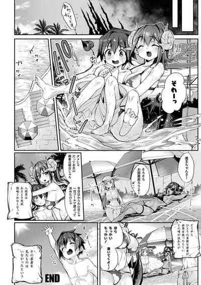 Sakusei Pet ni Nareru kana?