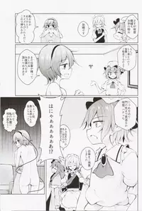 (C92) [SEACLOUD (Arai Togami)] Shoukan! Satori-sama (Touhou Project)