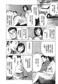 [Hazuki Kaoru, Takizawa Hiroyuki] Joshi Ana Nanase | 性感女主播 Vol.1 [Chinese]