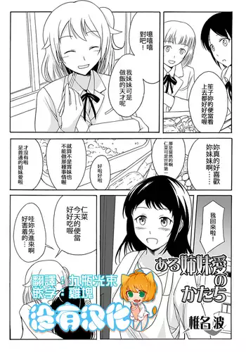 スズランの騎士