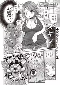 COMIC Masyo 2019-03 [Digital]