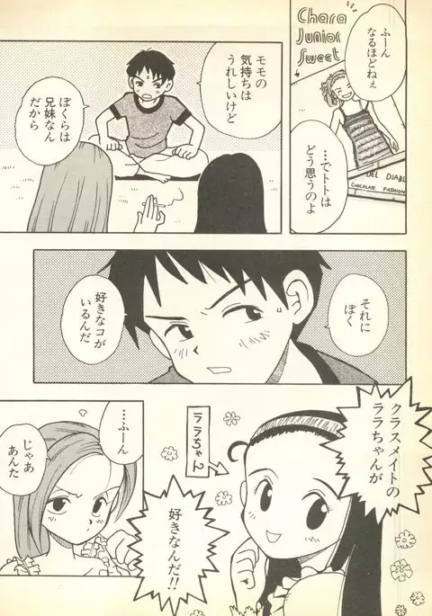 Pai;kuu Dairokugou