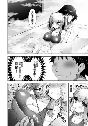 Mukuchi de Nuganai Kanojo no Himitsu -MasPet Nanapii-
