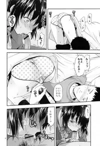 (C83) [Lv.X+ (Yuzuki N Dash)] Imouto Lip Mayu no Fuyuyasumi Hen