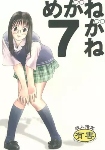 虞ちゃん前輩の搔癢拷問