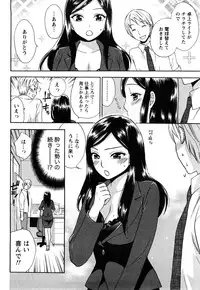 [Kuon Michiyoshi] Tsutsun de Hiraite
