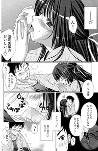 COMIC Penguin Club Sanzokuban 2015-11