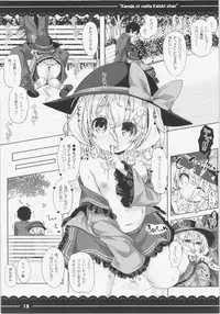 (Reitaisai 12) [Itou Life] Kanojo ni Natta Koishi-chan (Touhou Project)