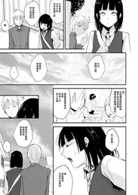 [Yadokugaeru (Locon)] Kaname 08 [Chinese] [瑞树汉化组] [Digital]