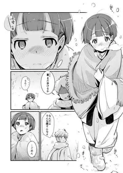 [TWILIGHT DUSK (Aya) Kakeochi Shoujo Netorare ~Soushuu + Kanketsuhen~