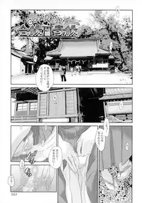 [Harazaki Takuma] Miko no Iru Machi