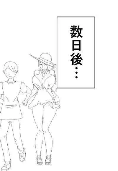 Ore no Okaasan ni Ecchi na Koto Shinaide Kudasai!
