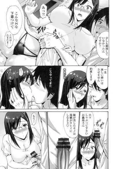 Nettori Yomehaha Uzukizakari - Mother of Fierce Nymphomaniac